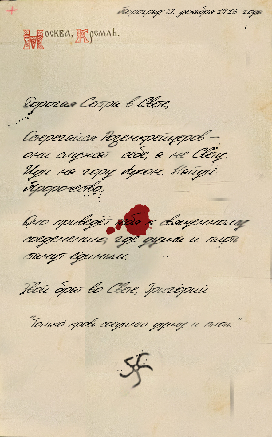 Rasputin's Letter